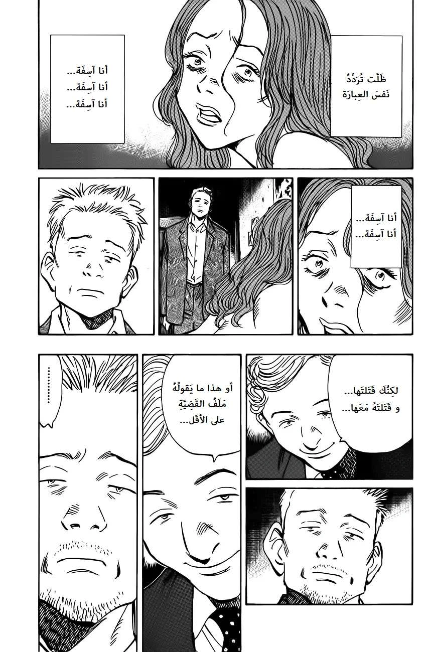 Read The Pure Heart of a Monster AR Manga Online