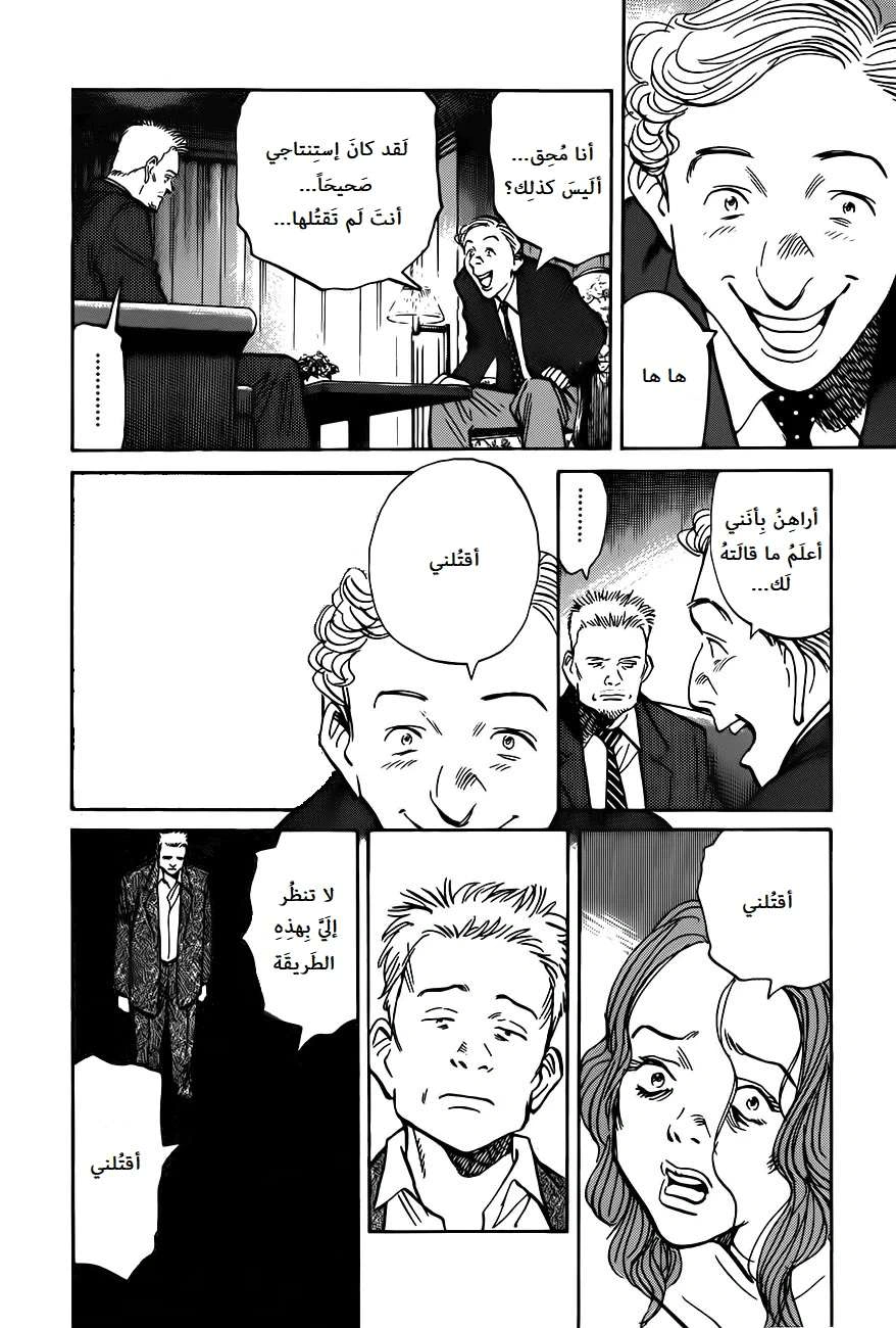 Read The Pure Heart of a Monster AR Manga Online