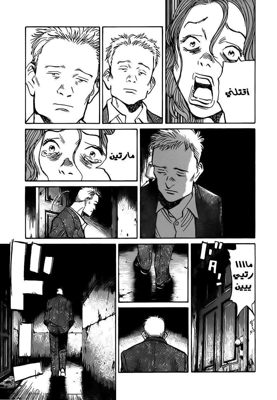 Read The Pure Heart of a Monster AR Manga Online