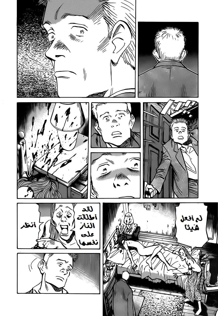 Read The Pure Heart of a Monster AR Manga Online