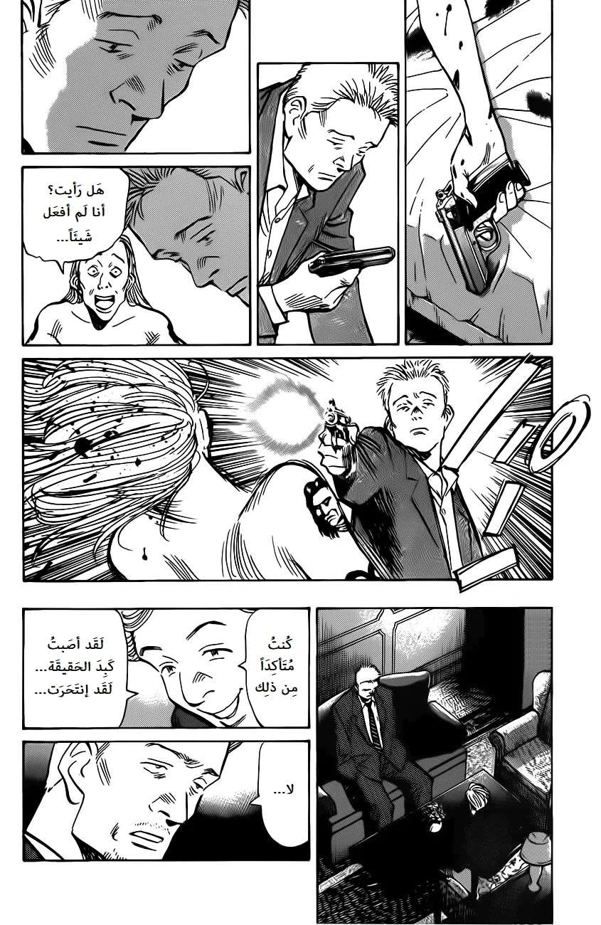 Read The Pure Heart of a Monster AR Manga Online