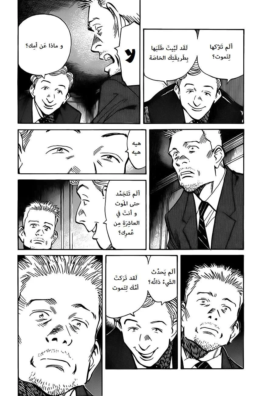 Read The Pure Heart of a Monster AR Manga Online