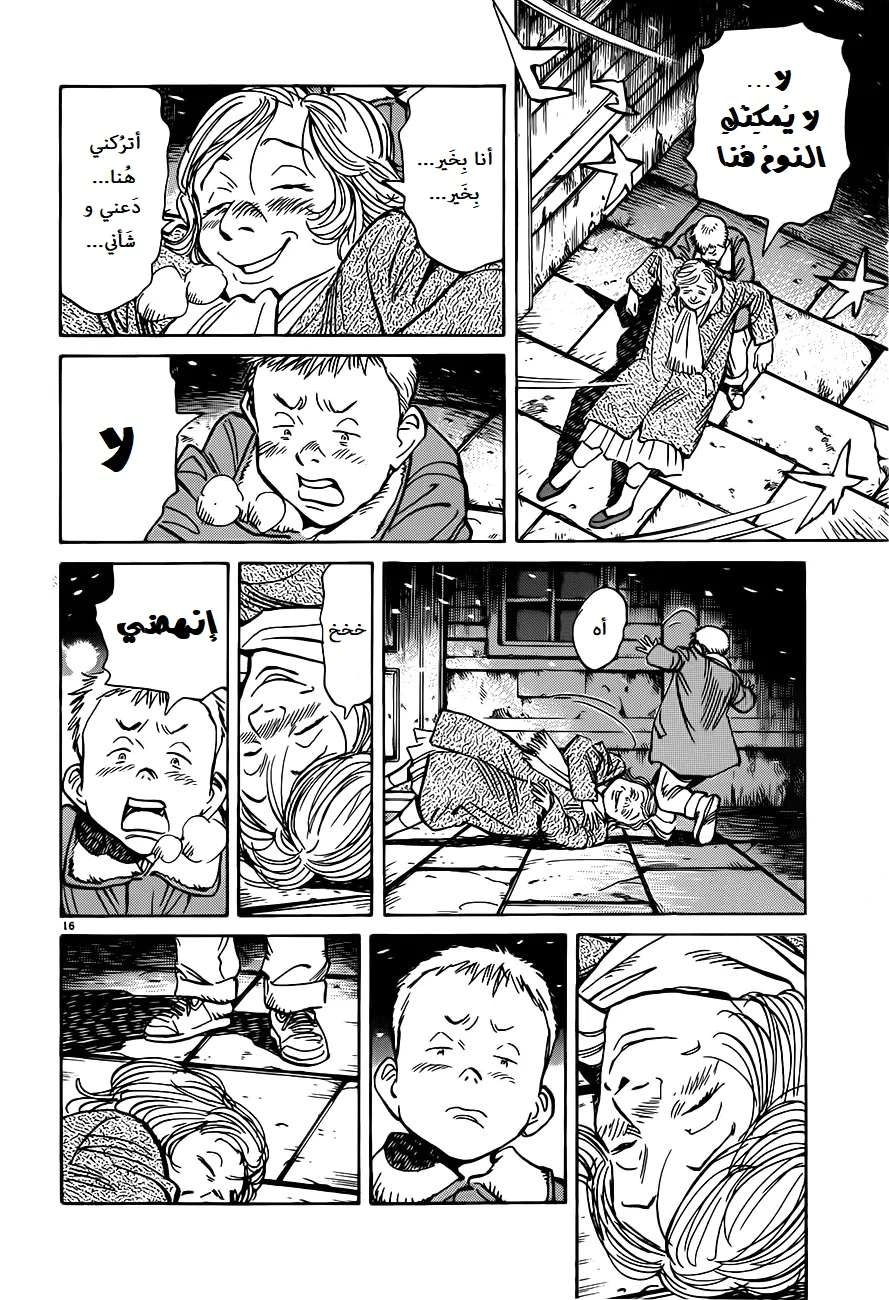 Read The Pure Heart of a Monster AR Manga Online