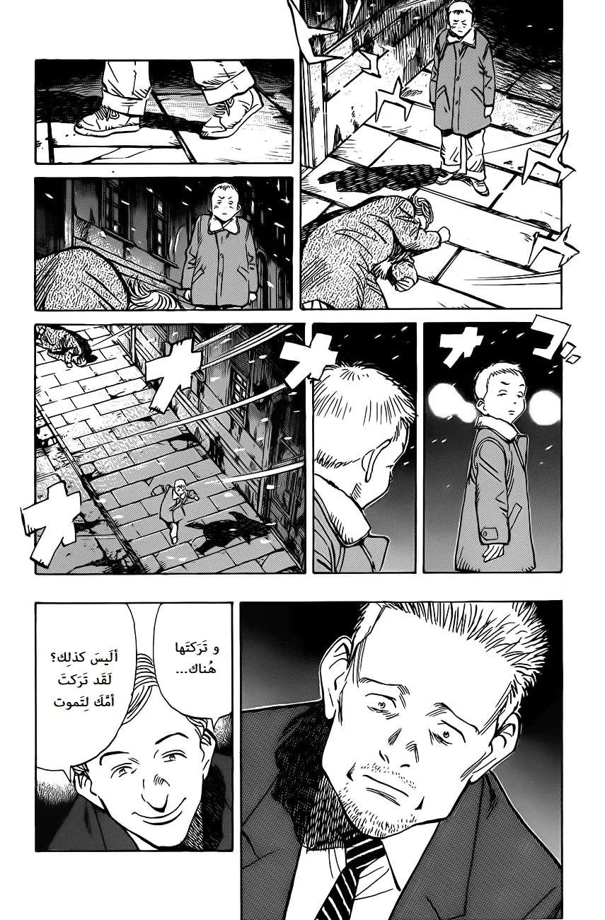 Read The Pure Heart of a Monster AR Manga Online