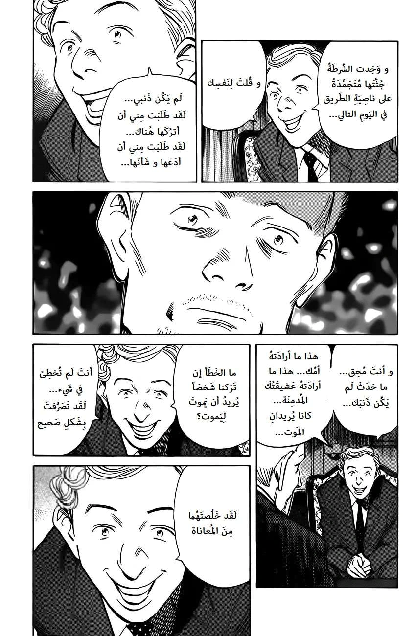Read The Pure Heart of a Monster AR Manga Online