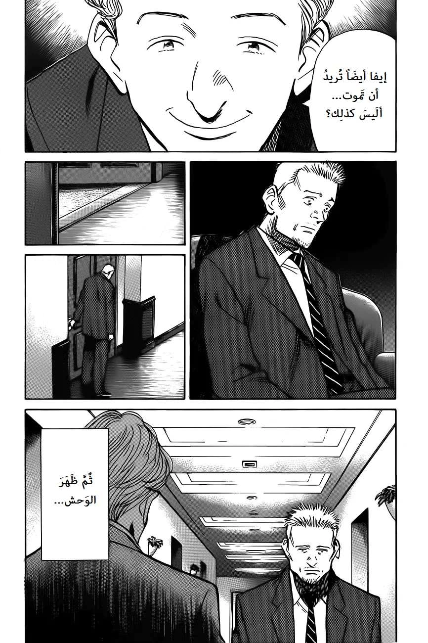 Read The Pure Heart of a Monster AR Manga Online