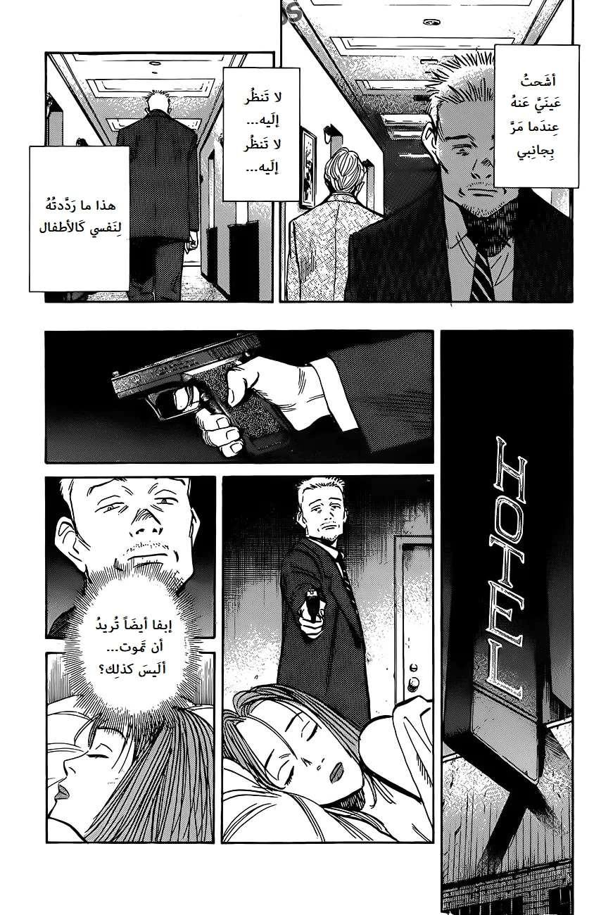 Read The Pure Heart of a Monster AR Manga Online
