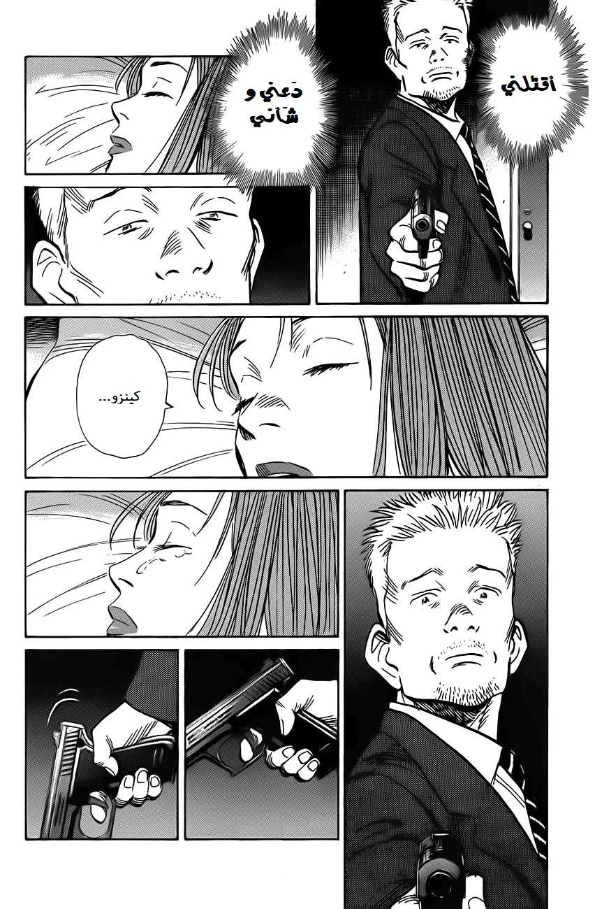 Read The Pure Heart of a Monster AR Manga Online