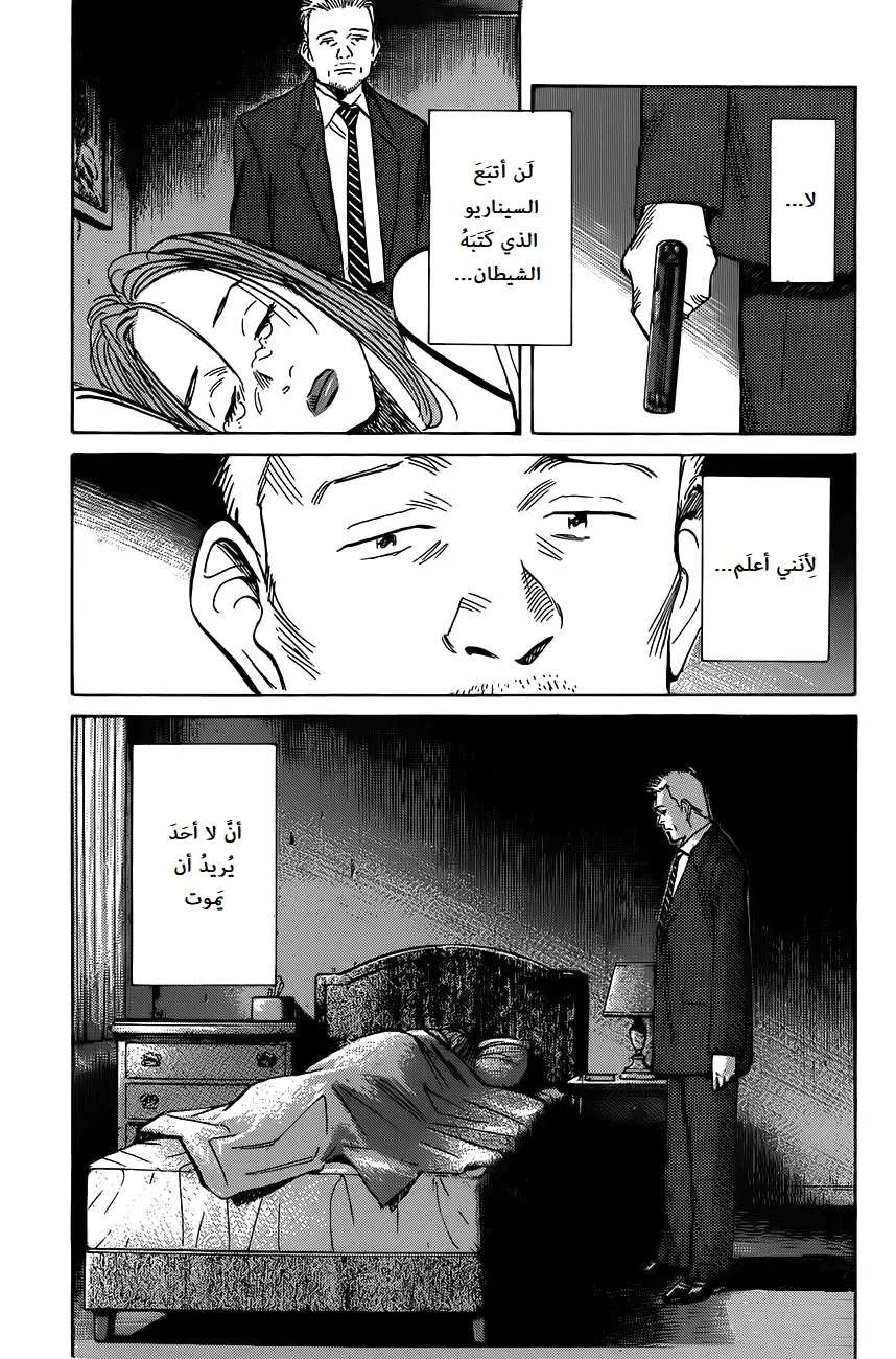 Read The Pure Heart of a Monster AR Manga Online