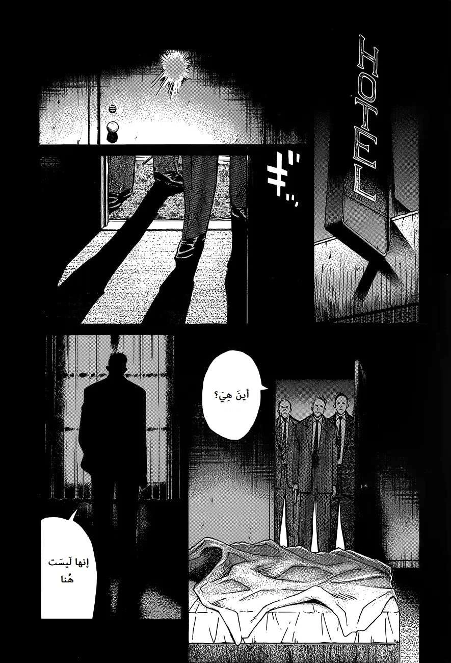 Read The Pure Heart of a Monster AR Manga Online