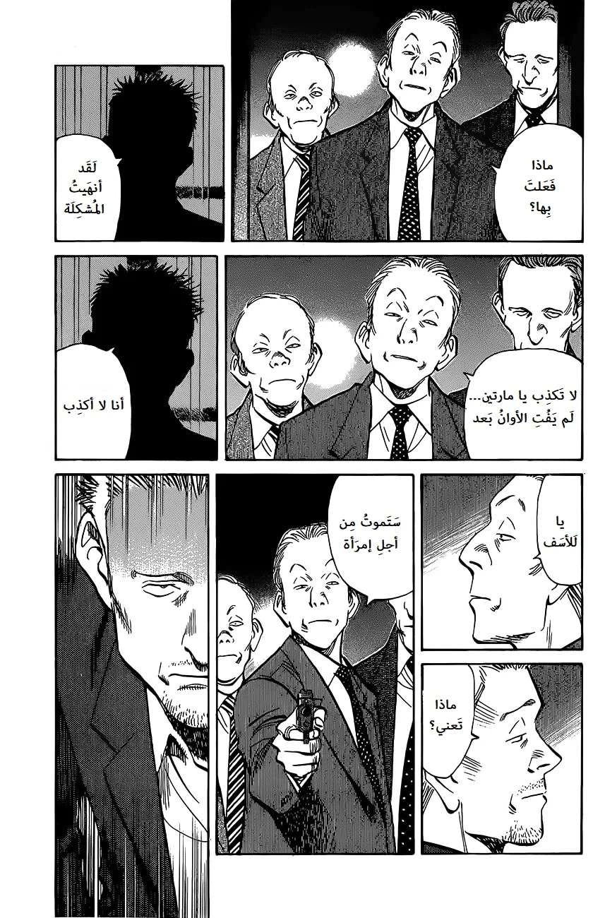 Read The Pure Heart of a Monster AR Manga Online
