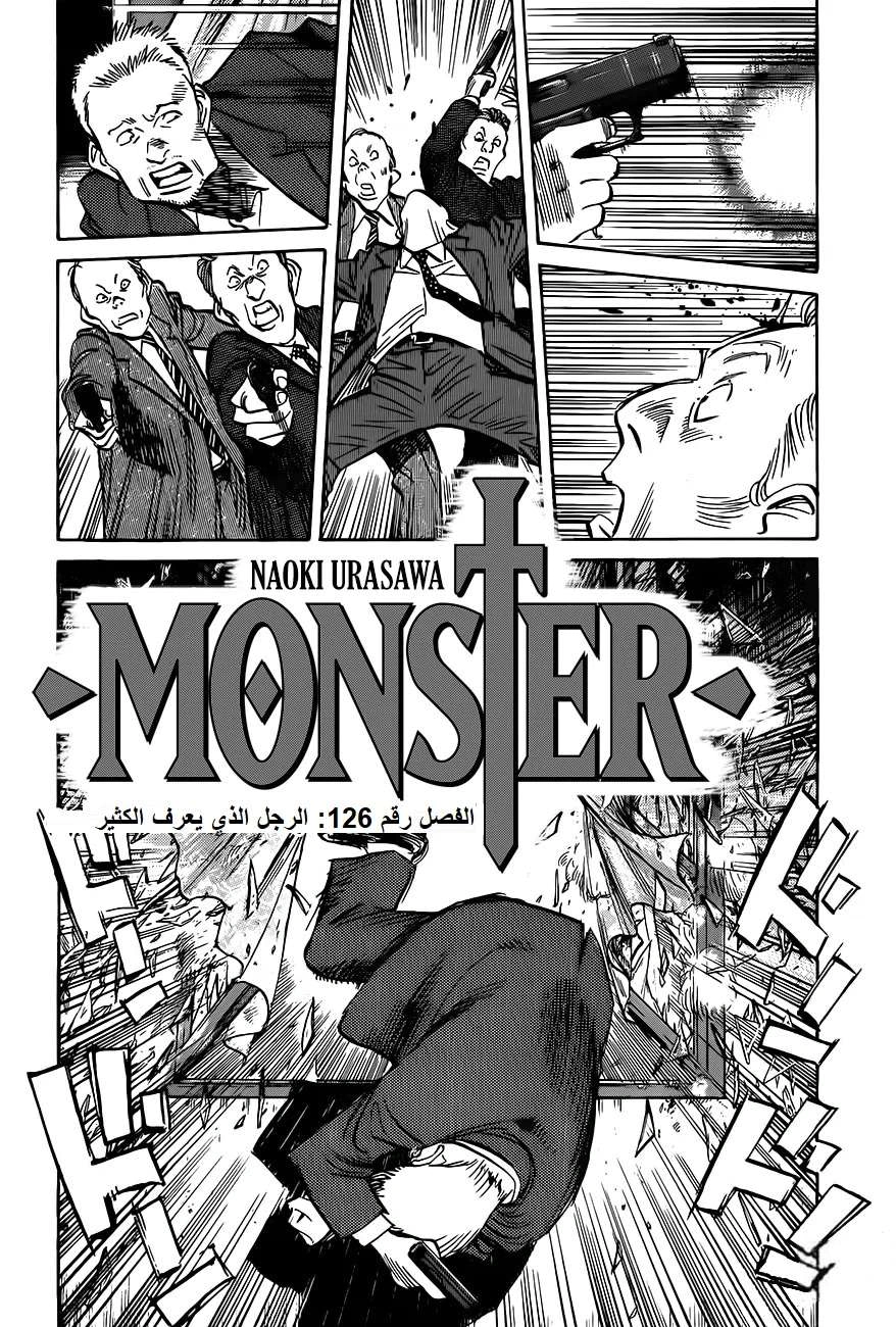 Read The Pure Heart of a Monster AR Manga Online