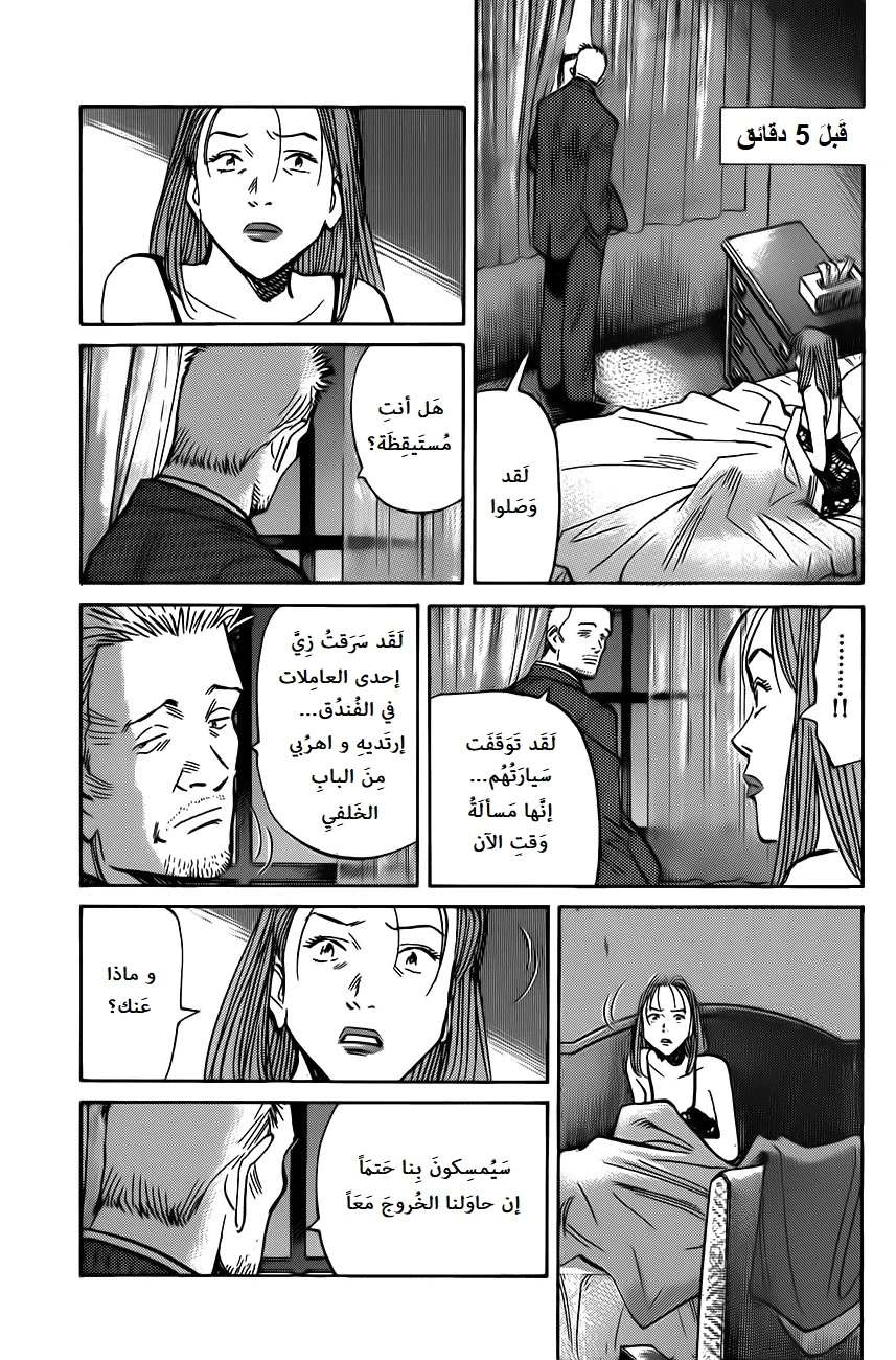 Read The Pure Heart of a Monster AR Manga Online