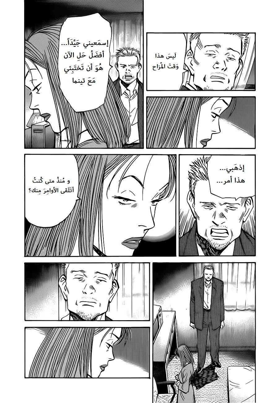 Read The Pure Heart of a Monster AR Manga Online