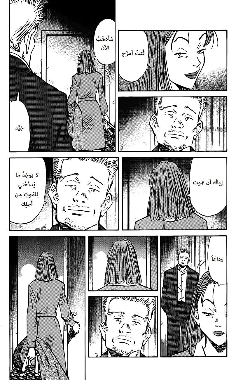 Read The Pure Heart of a Monster AR Manga Online