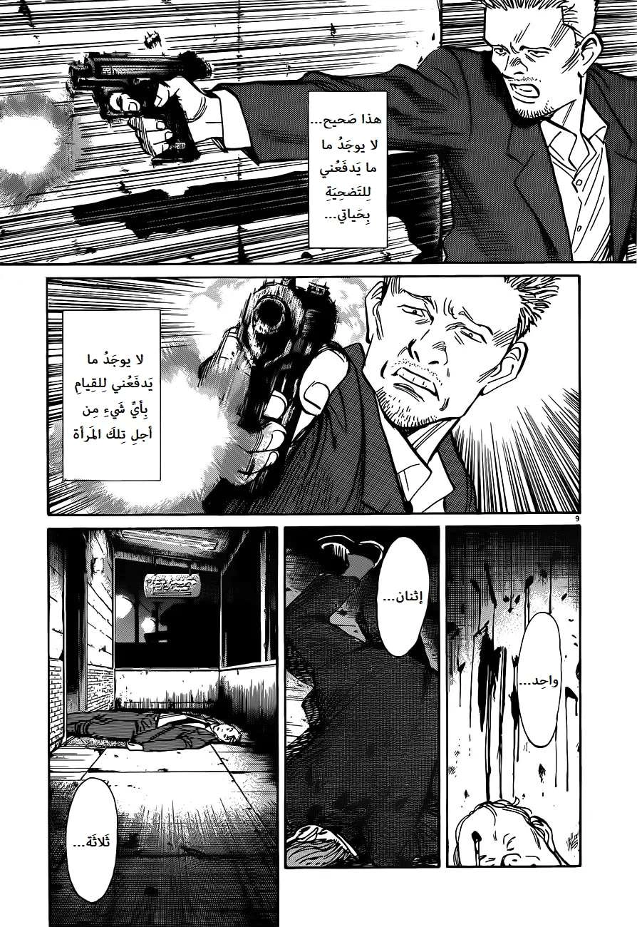 Read The Pure Heart of a Monster AR Manga Online