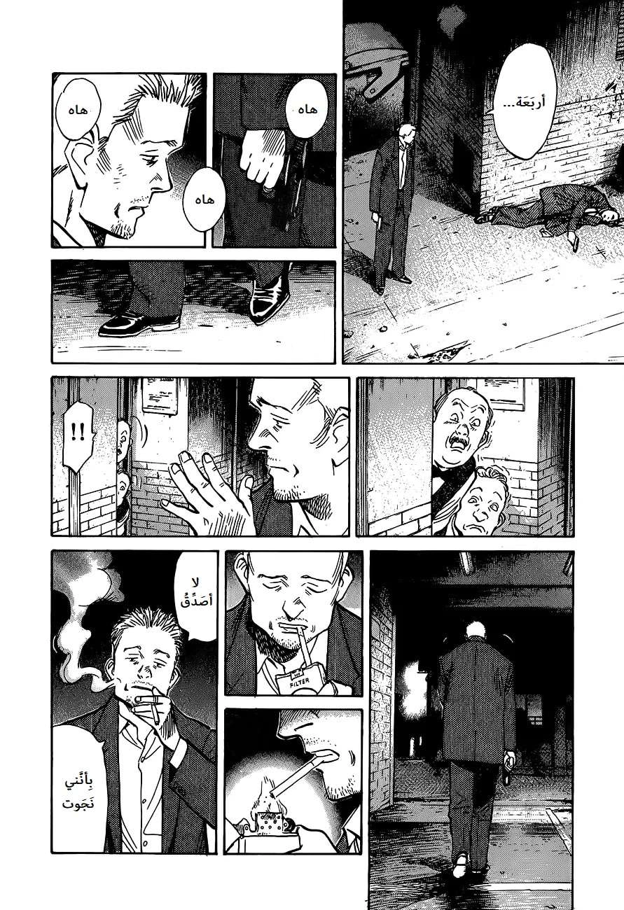 Read The Pure Heart of a Monster AR Manga Online
