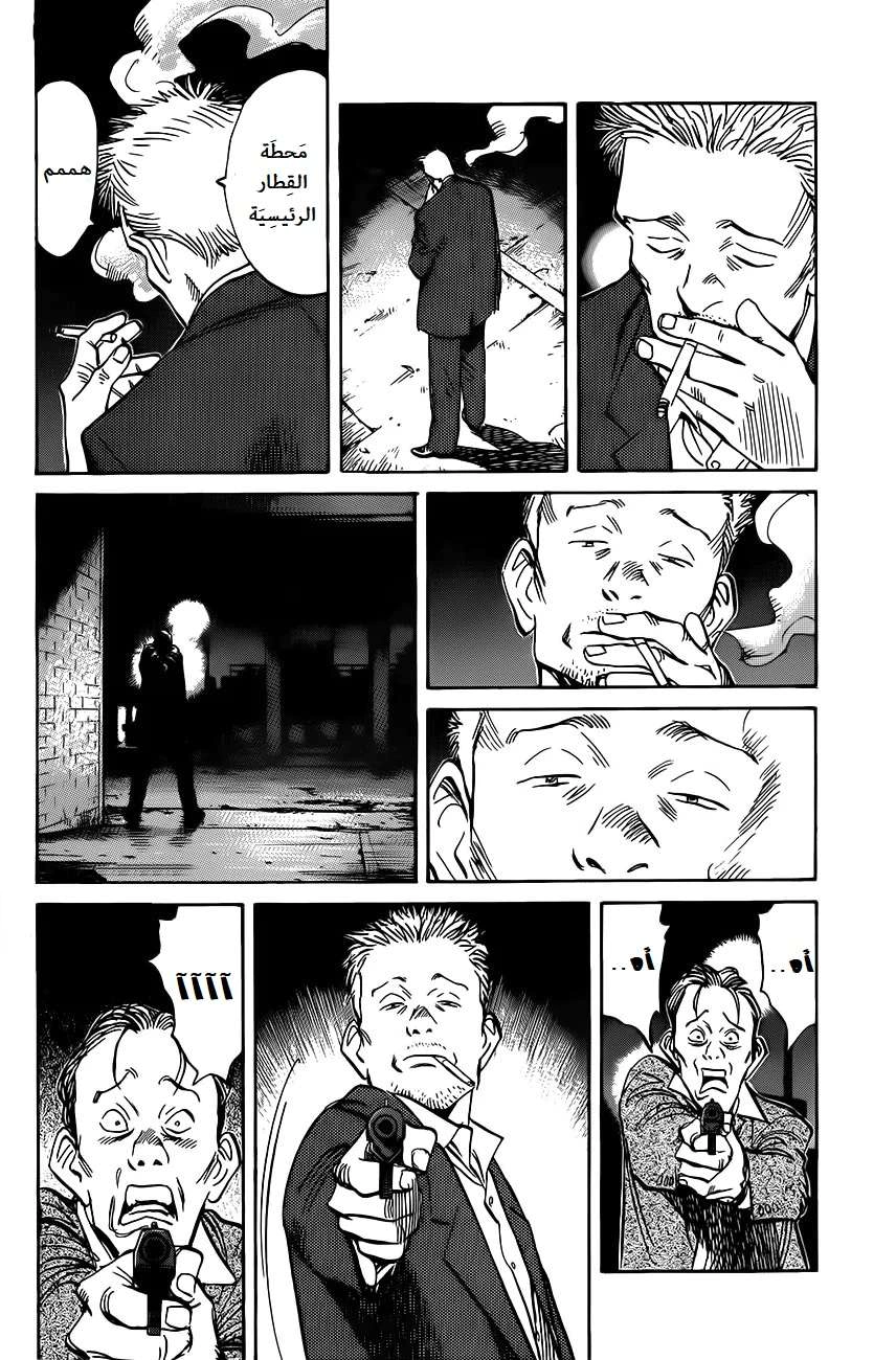 Read The Pure Heart of a Monster AR Manga Online