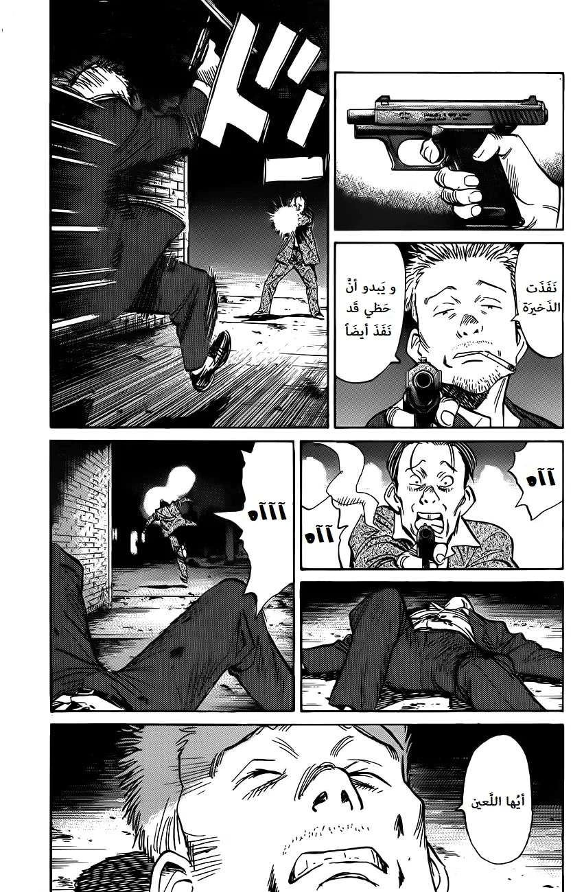 Read The Pure Heart of a Monster AR Manga Online