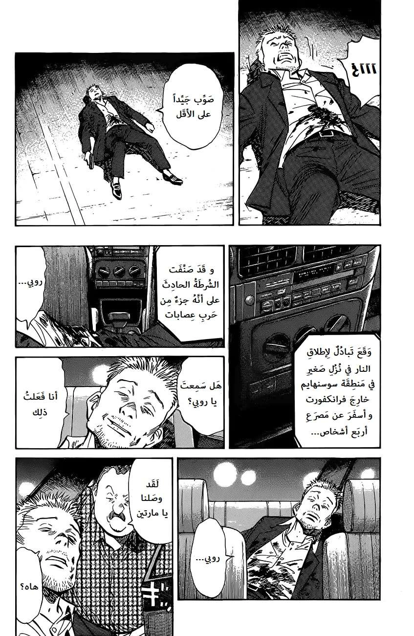 Read The Pure Heart of a Monster AR Manga Online