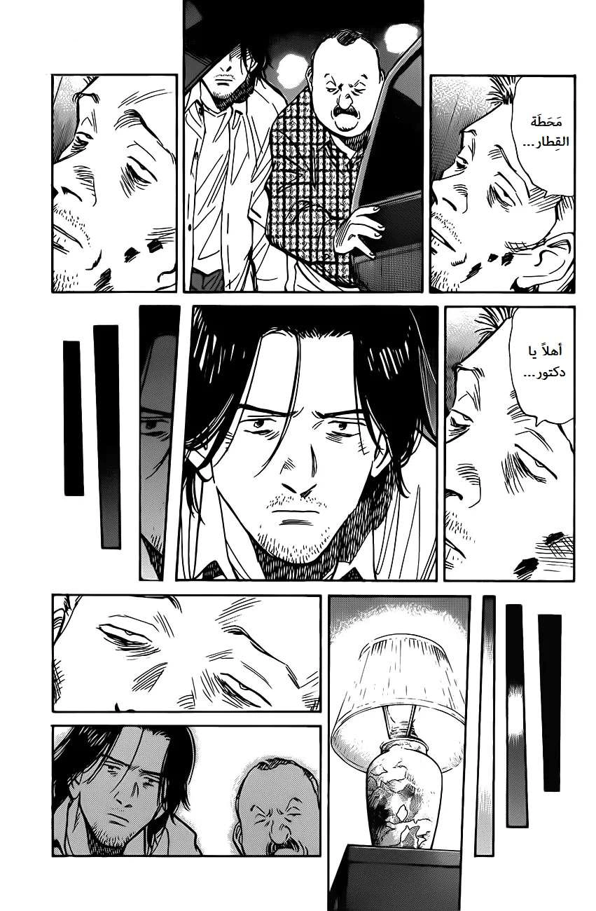 Read The Pure Heart of a Monster AR Manga Online