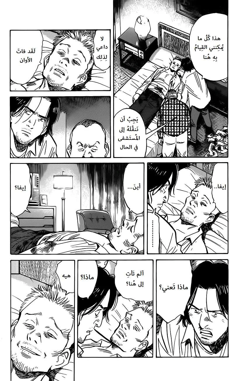 Read The Pure Heart of a Monster AR Manga Online