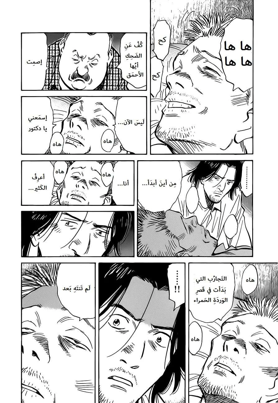Read The Pure Heart of a Monster AR Manga Online