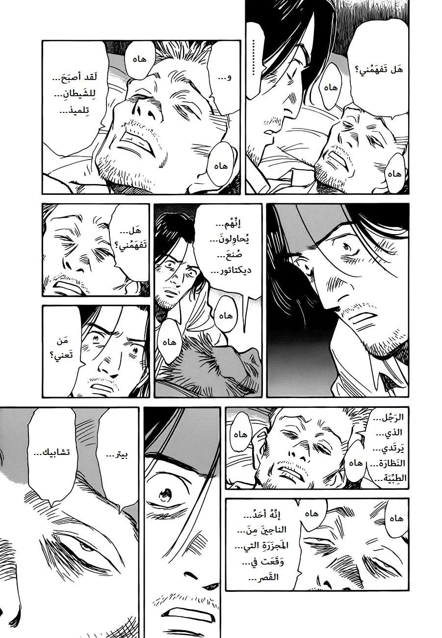 Read The Pure Heart of a Monster AR Manga Online