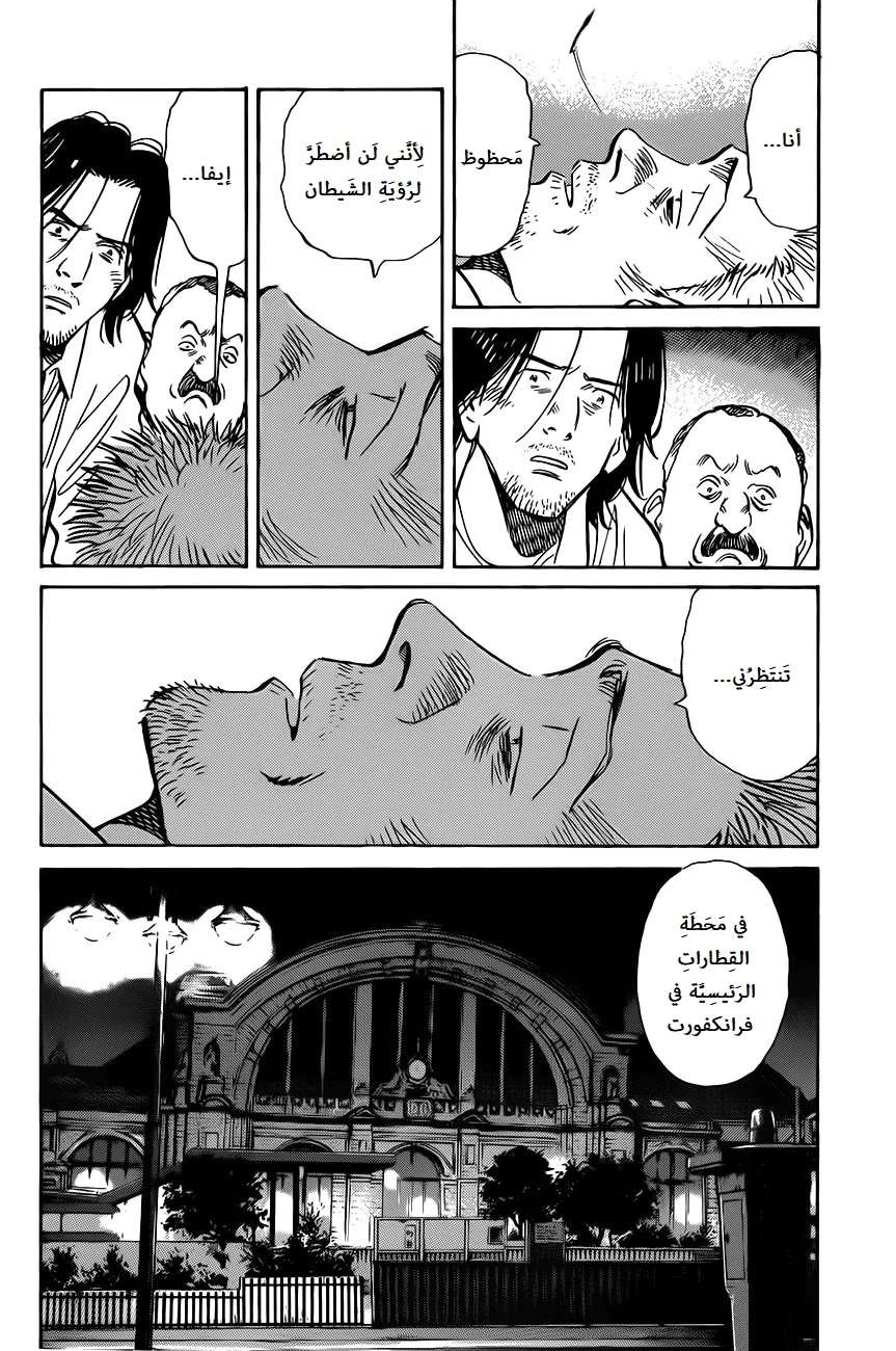 Read The Pure Heart of a Monster AR Manga Online