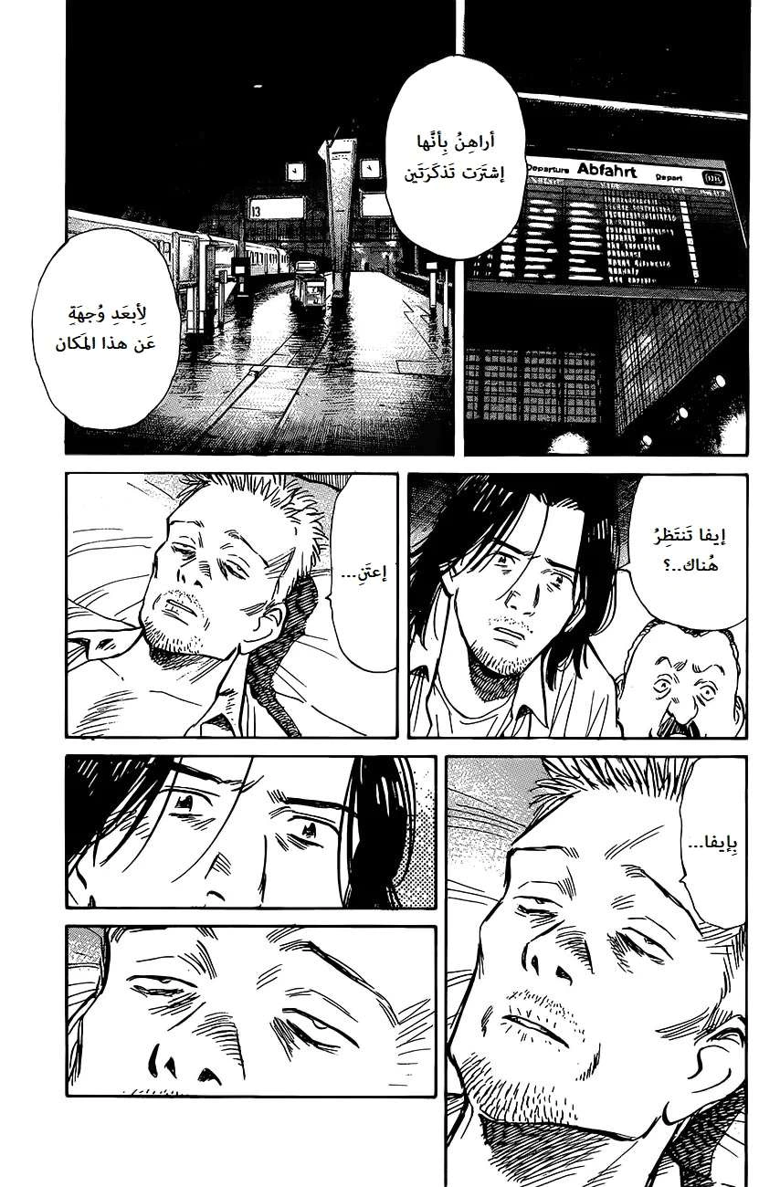 Read The Pure Heart of a Monster AR Manga Online