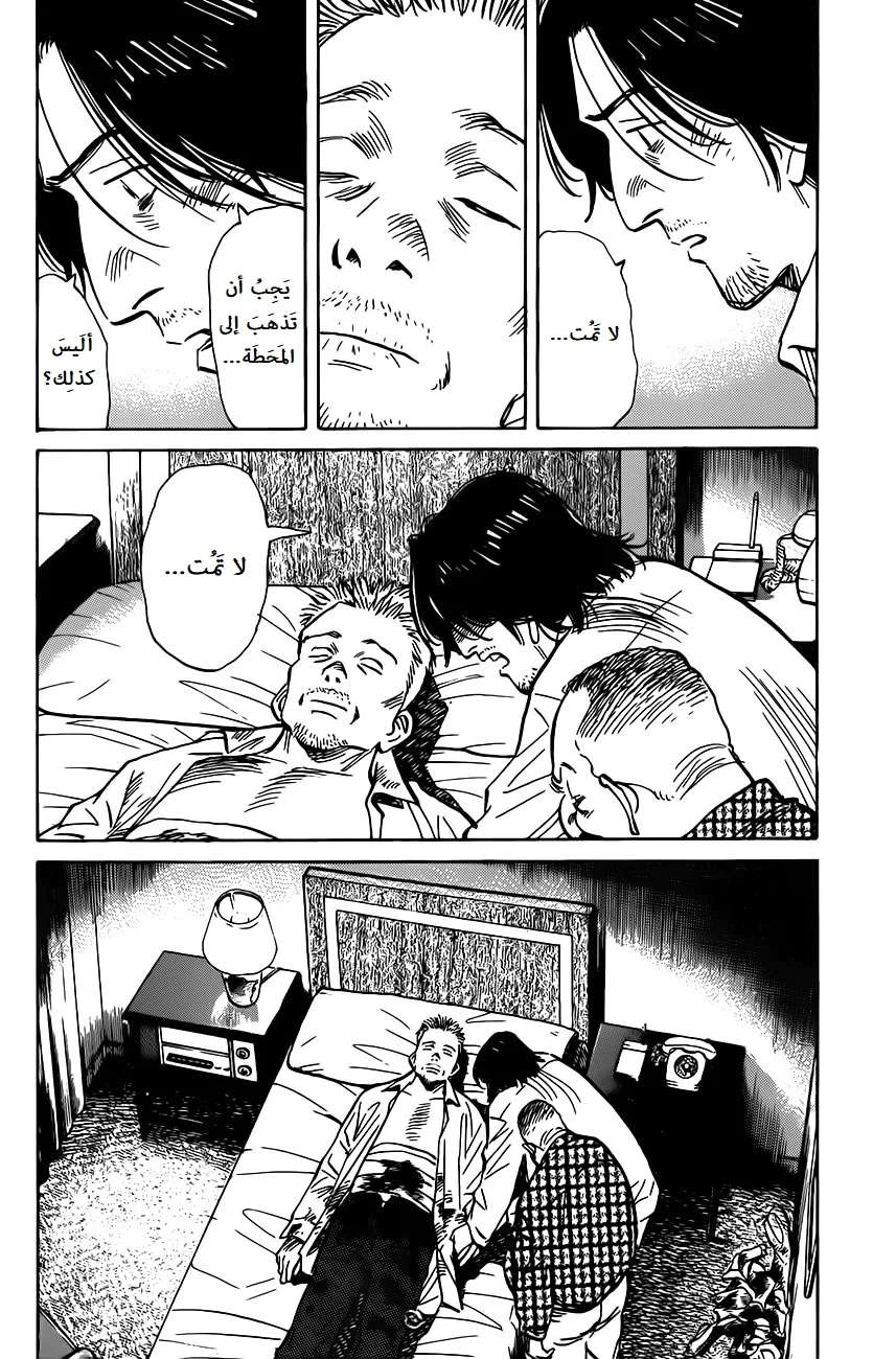 Read The Pure Heart of a Monster AR Manga Online