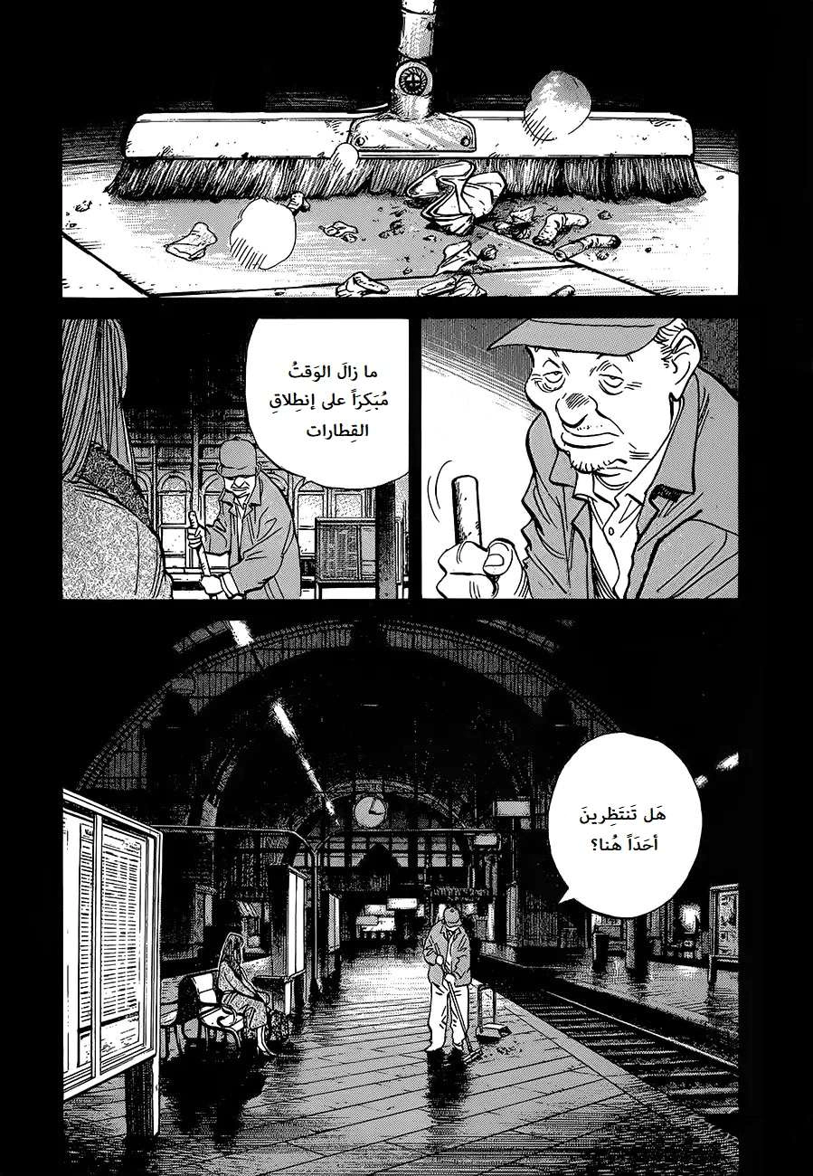 Read The Pure Heart of a Monster AR Manga Online