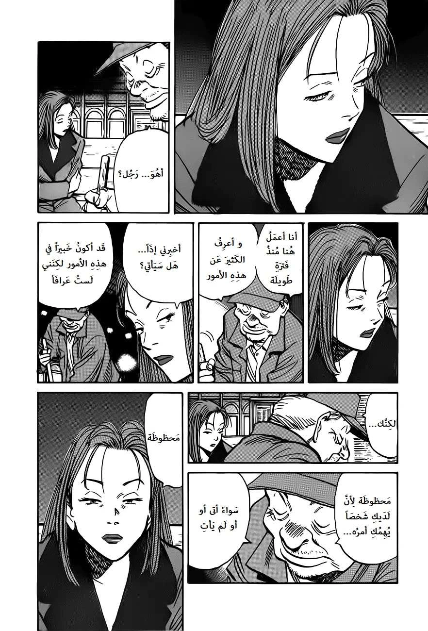Read The Pure Heart of a Monster AR Manga Online