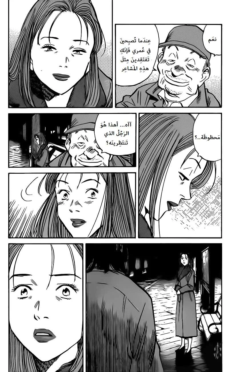 Read The Pure Heart of a Monster AR Manga Online