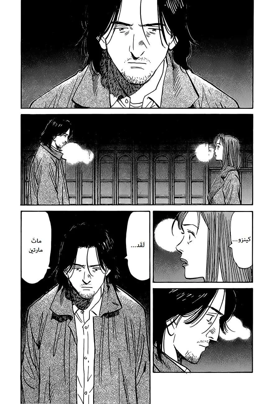 Read The Pure Heart of a Monster AR Manga Online