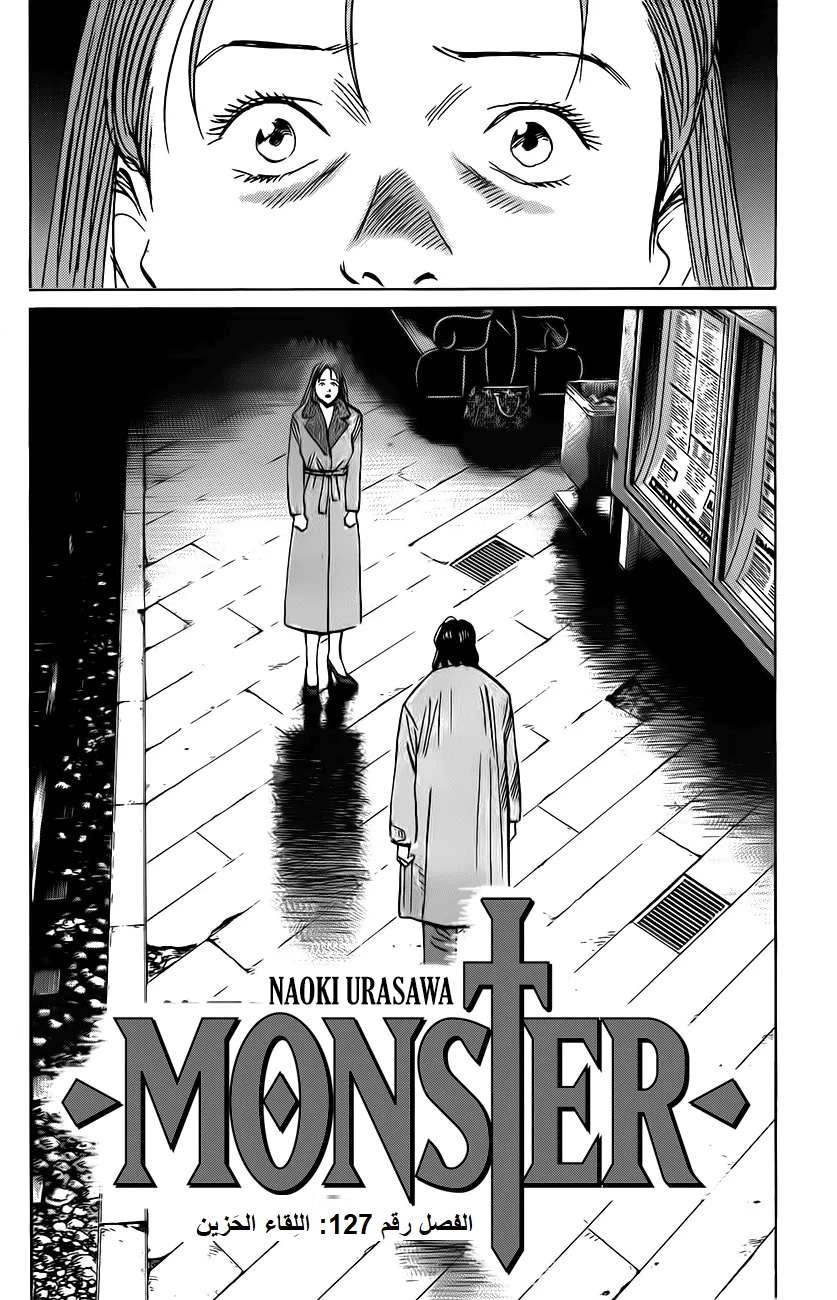 Read The Pure Heart of a Monster AR Manga Online