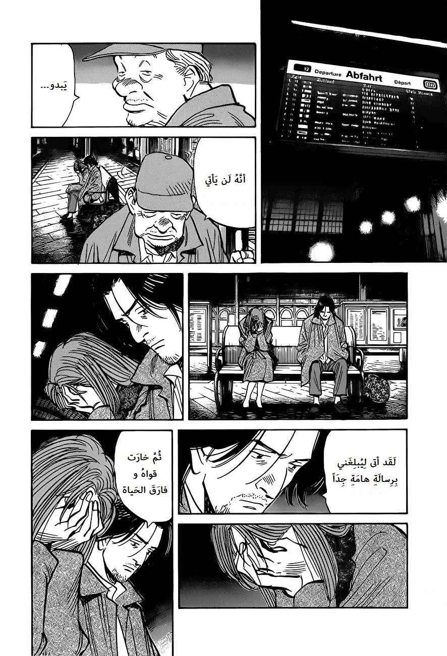 Read The Pure Heart of a Monster AR Manga Online