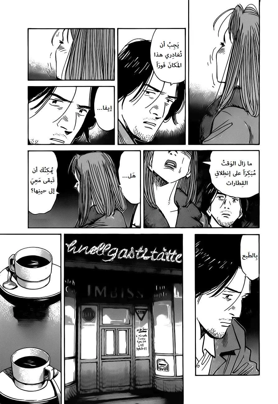 Read The Pure Heart of a Monster AR Manga Online