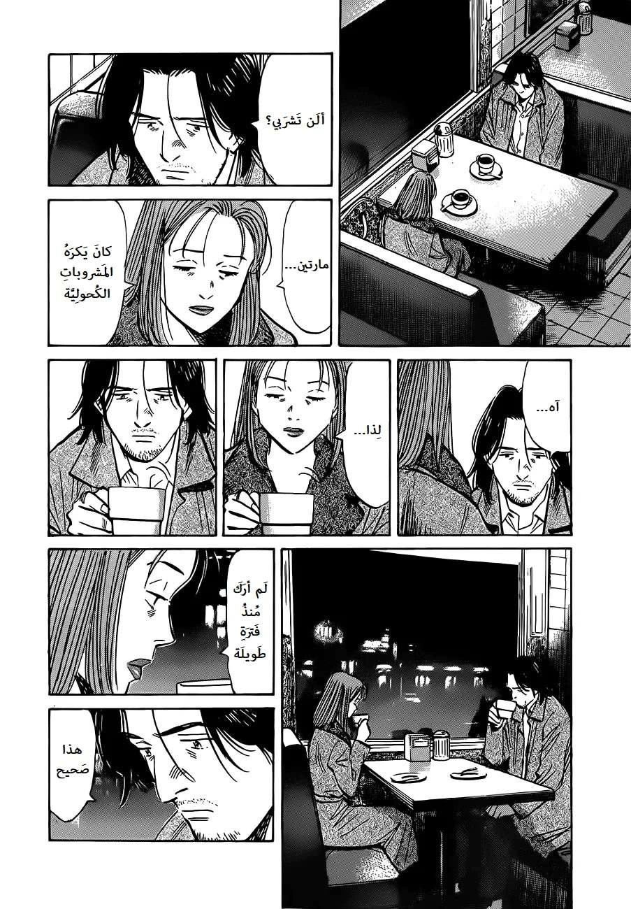 Read The Pure Heart of a Monster AR Manga Online
