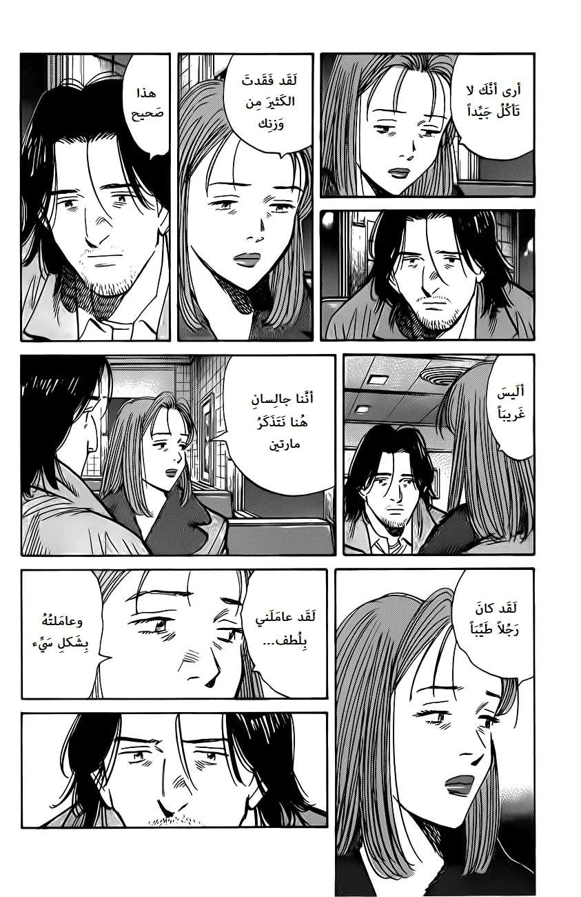 Read The Pure Heart of a Monster AR Manga Online