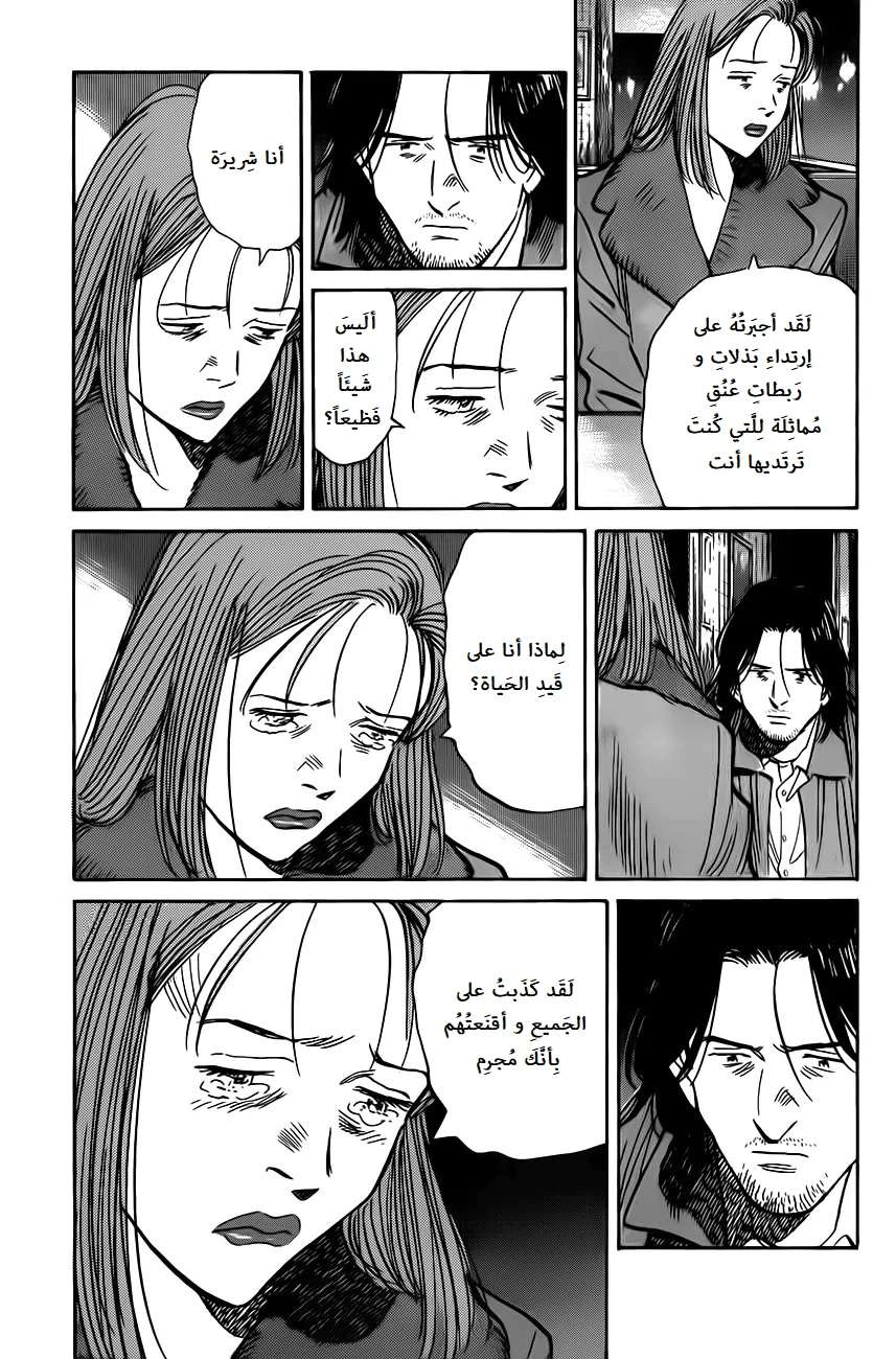 Read The Pure Heart of a Monster AR Manga Online