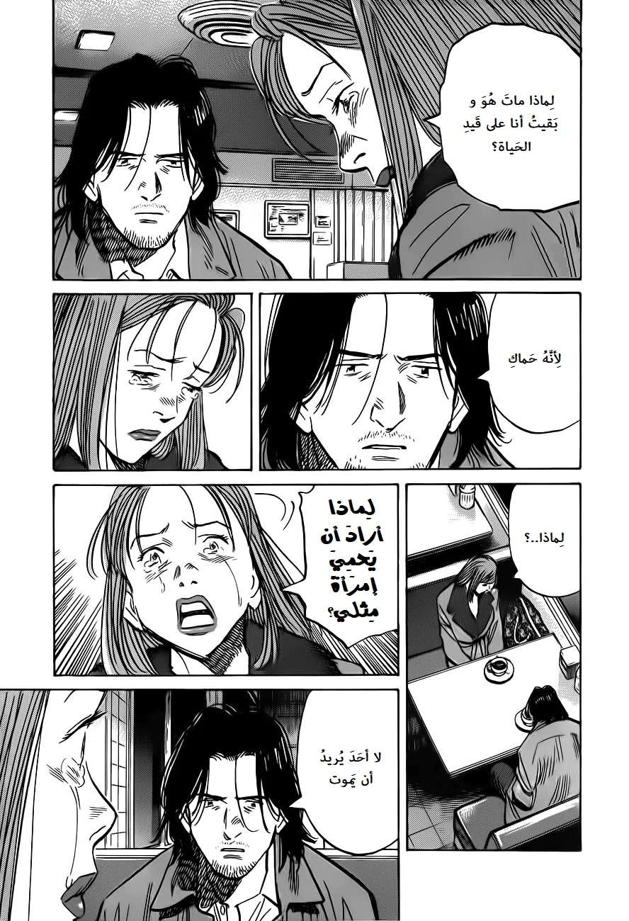 Read The Pure Heart of a Monster AR Manga Online