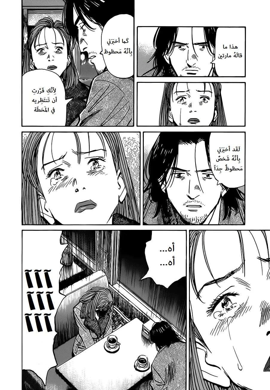 Read The Pure Heart of a Monster AR Manga Online
