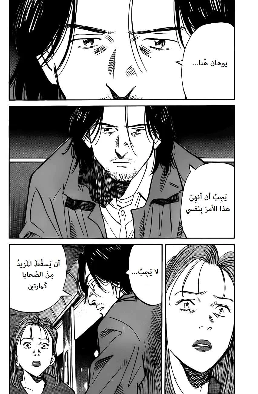Read The Pure Heart of a Monster AR Manga Online