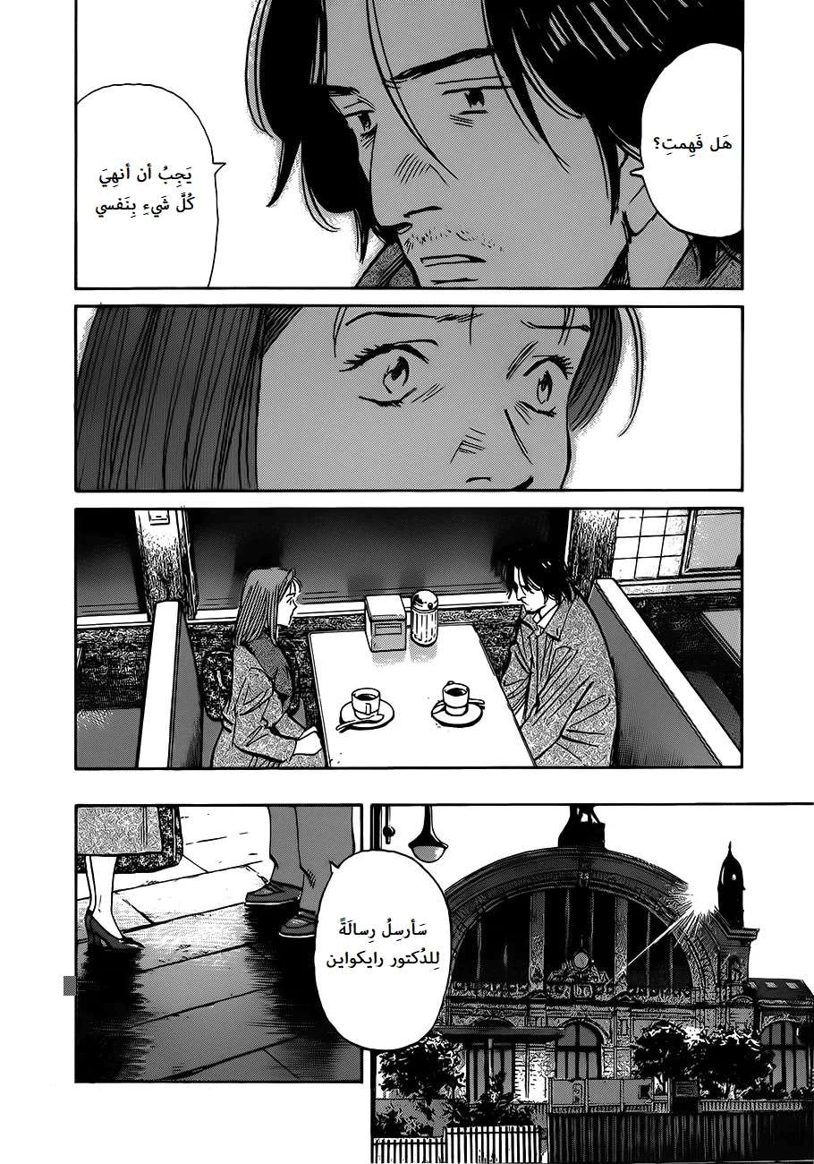 Read The Pure Heart of a Monster AR Manga Online