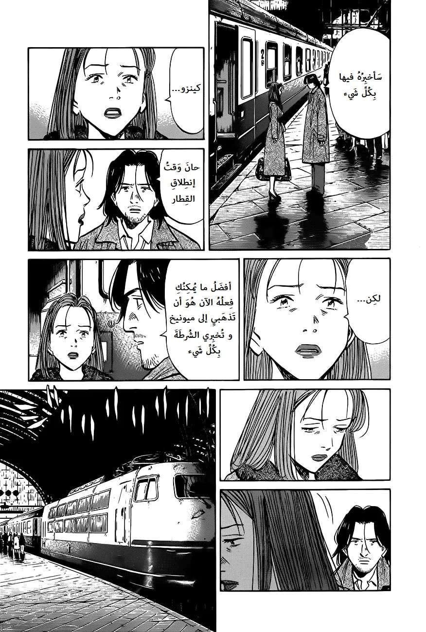 Read The Pure Heart of a Monster AR Manga Online