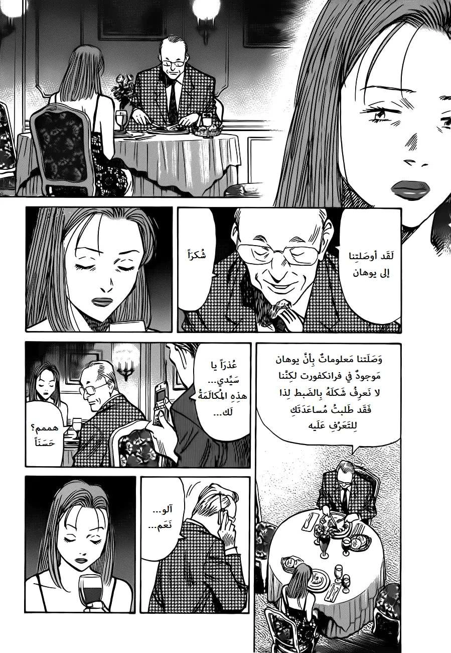 Read The Pure Heart of a Monster AR Manga Online