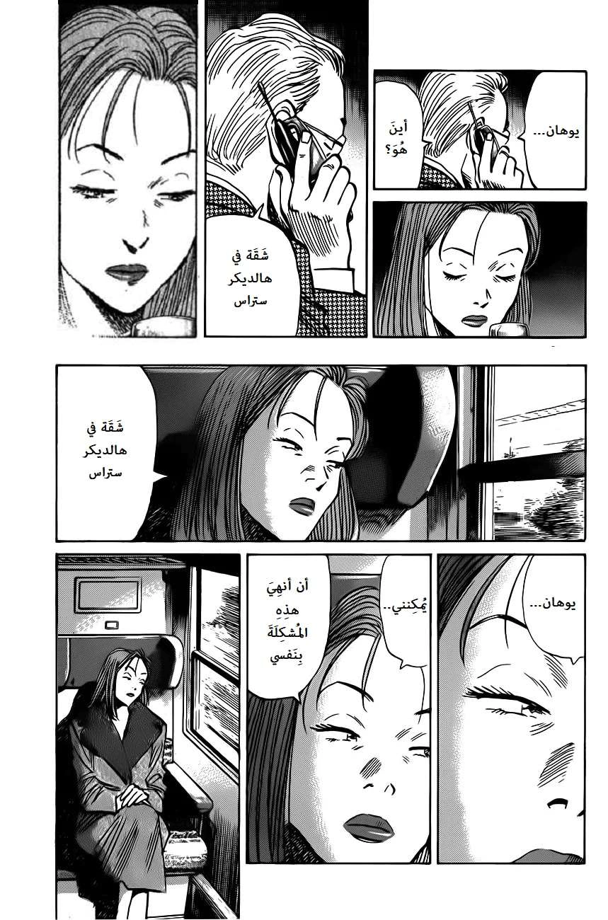 Read The Pure Heart of a Monster AR Manga Online
