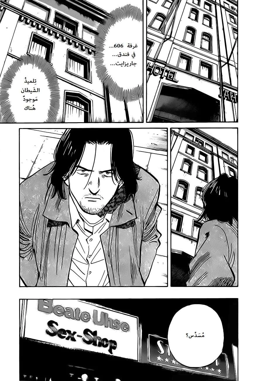 Read The Pure Heart of a Monster AR Manga Online