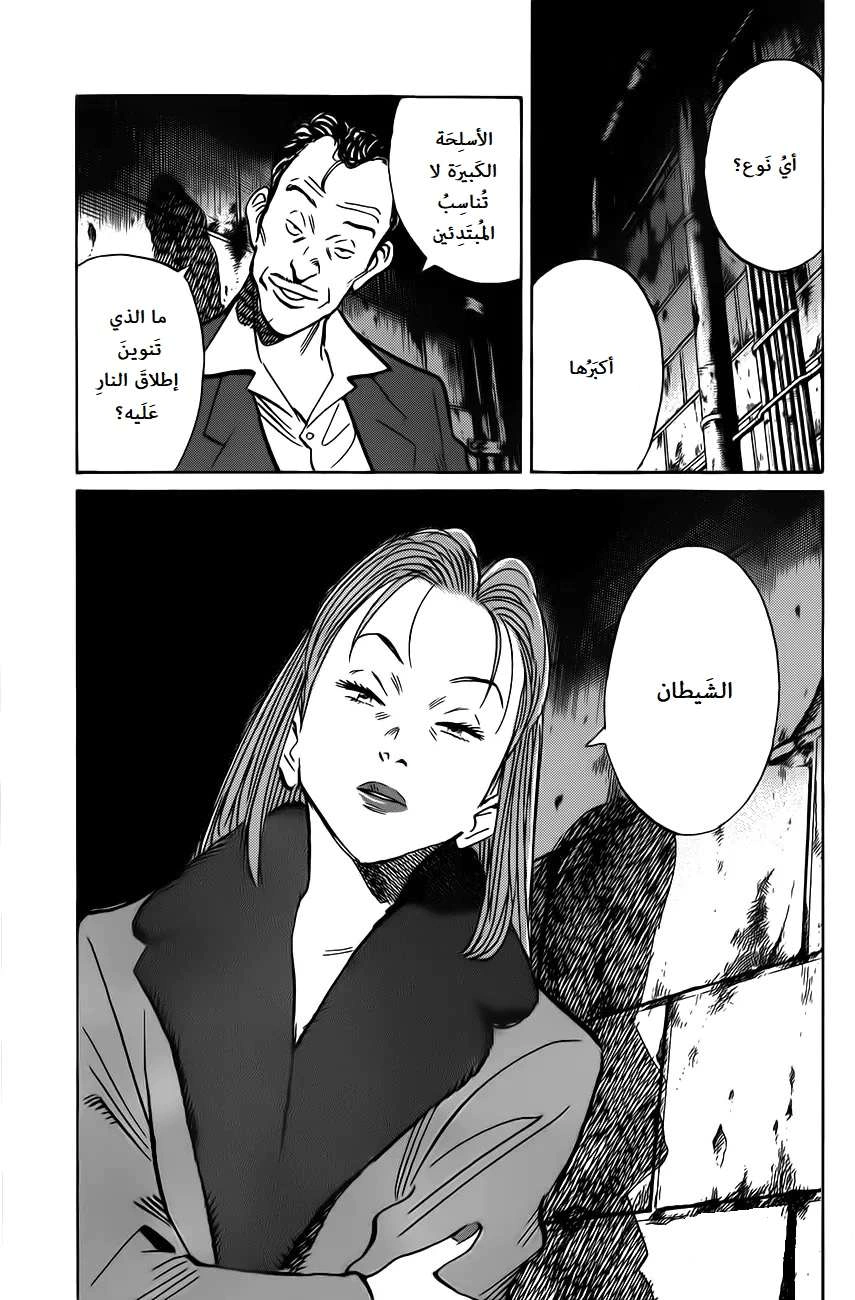 Read The Pure Heart of a Monster AR Manga Online